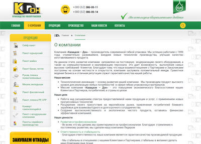Создание сайтов в Челябинске