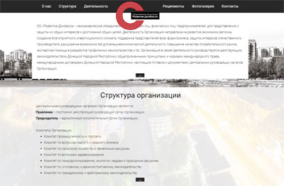 Создание веб сайтов в Челябинске